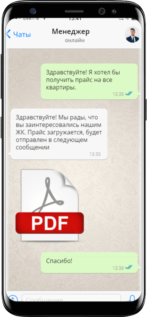 Чат
